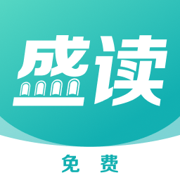 盛讀小說免費(fèi)