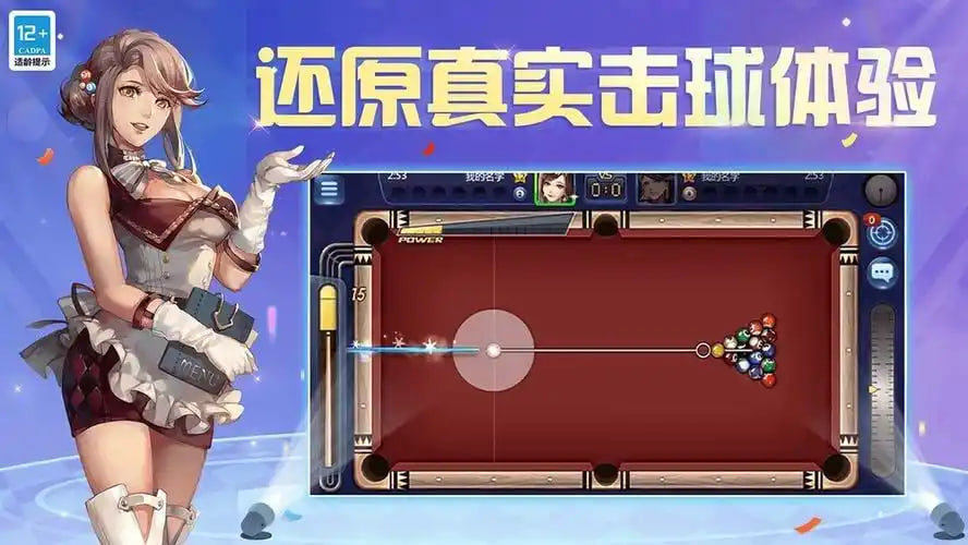 好玩的打臺球游戲有哪些-打臺球游全部版本合集大全