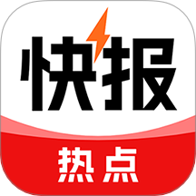 熱點快報