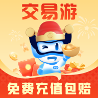 交易游手游交易平臺