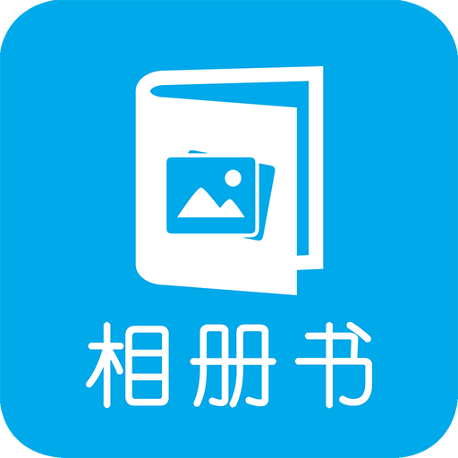 電子相冊