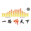 一路聽天下有聲小說