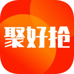 聚好搶最新版