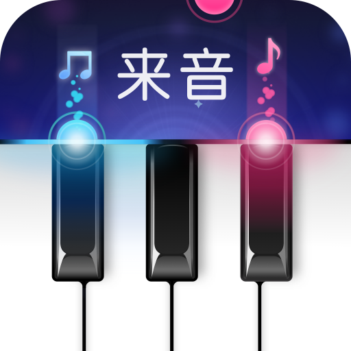 來音鋼琴節拍器
