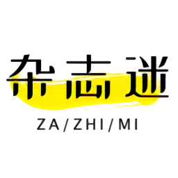 雜志迷免費版