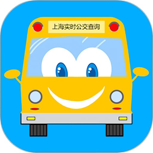 上海實時公交
