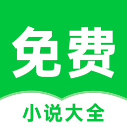 番薯小說