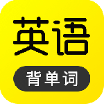 傻瓜英語vip