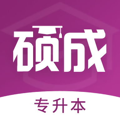 碩成在線