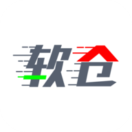 軟件倉庫