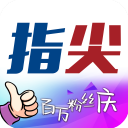 指尖沈陽手機版