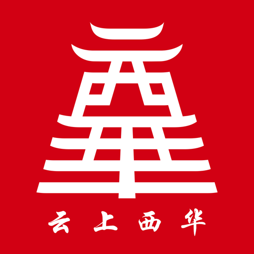 云上西華客戶端