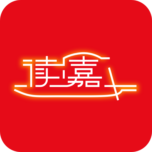 讀嘉手機版