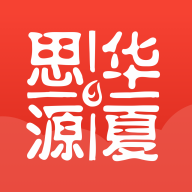 思源學習平臺