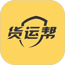 貨運幫平臺