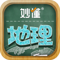 AR秒懂初中地理课堂app(妙懂初中地理)