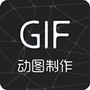 汐音手機gif免費制作軟件