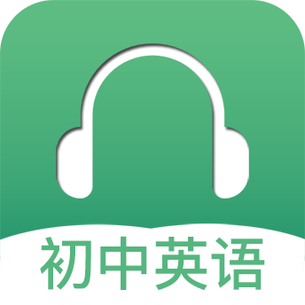 初中英語聽力app
