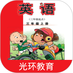 新標準英語三上點讀app