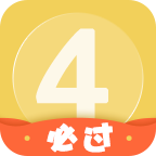 英語四級君手機版