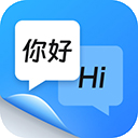 同聲翻譯器
