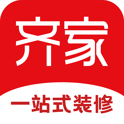 齊家網裝修報價軟件