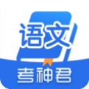 高中語文