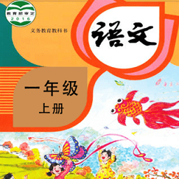 小學語文同步學app