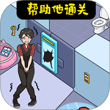 幫他解決困難