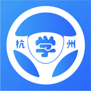 杭州浙里學(xué)車