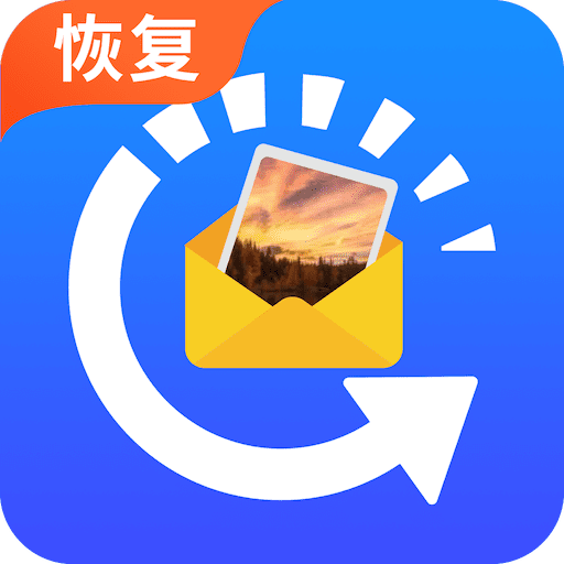 圖片恢復(fù)