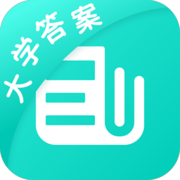 大學(xué)作枼答案最新版