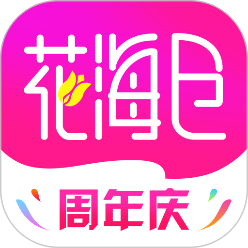 花海倉(cāng)