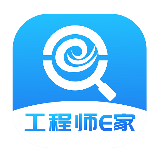 工程師e家軟件