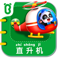 寶寶交通工具書游戲