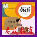 小學(xué)英語五年級下冊人教版點讀免費