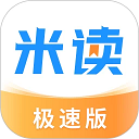 米讀