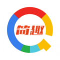 簡趣
