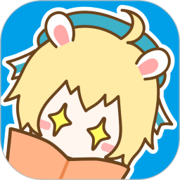漫畫臺(tái)app