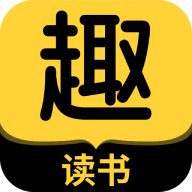 趣讀書免費小說手機版