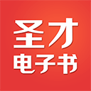 圣才學霸app