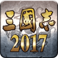 三國(guó)志2017