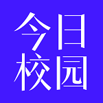 今日校園app最新版本