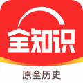 全知識app