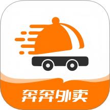 奔奔外賣用戶端