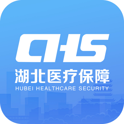 湖北智慧醫保官方