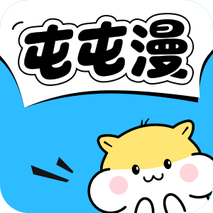 屯屯漫畫