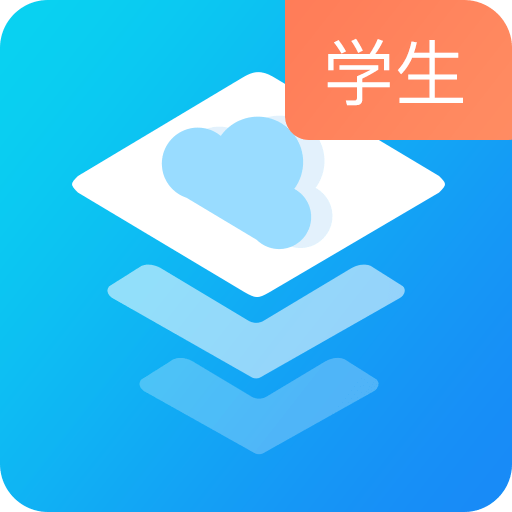 建筑云課學(xué)生端