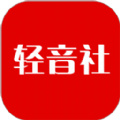 輕音社