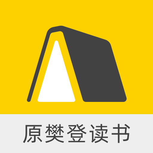 帆書 樊登讀書